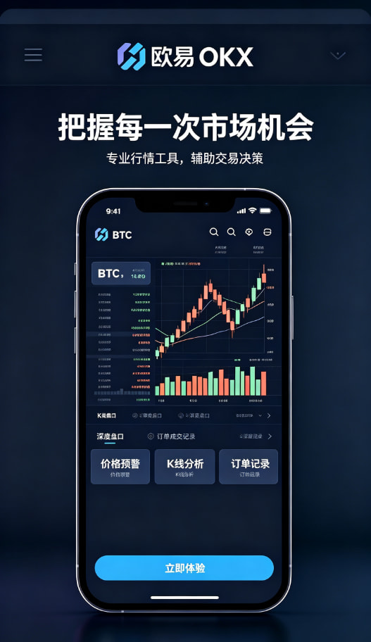 欧交易所APP官方下载移动端使用场景